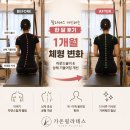 구세군동대구상담센터 | 대구동구필라테스/신천역필라테스/ 라운드숄더 자세교정 한달후기 [가온필라테스 신천점]