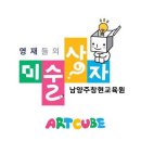 꿈을그리는창의아트미술학원