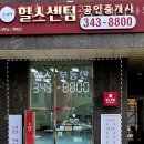부천센텀공인중개사사무소 네이버블로그