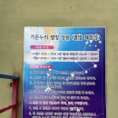 가온누리캠핑체험장 | 경주 가온누리 캠핑장, 경북 입실 빠른 선착순 오토캠핑장