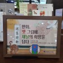 나의 첫 민화 수업 | 금암도서관 큐레이션 전시 : 민화에 새 날의 희망을 담다