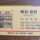 오천지업사 네이버블로그
