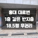 홍대당근부동산공인중개사사무소 이미지