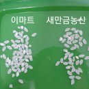 수정쌀농산