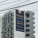 (주)하나수지 | 용인 수지 리모델링 아파트 매수,입주 후기_리모델링 아파트 분담금, 장단점