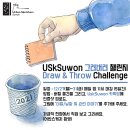 스케쳐스수원