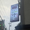꿀단지생구이
