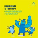 MG새마을금고 앞 이미지