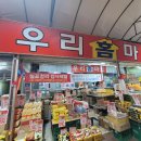 부흥할인마트 이미지