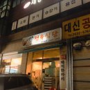 오감맛집 이미지