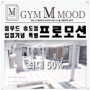 짐무드 이미지