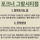 그랑시티자이1차 104동 앞 이미지
