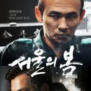 최신영화 서울의 봄 네이버블로그