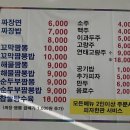 강적꼬막짬뽕 이미지