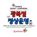 크라크라짐 이미지