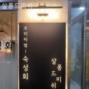 살롱드 피쉬 네이버블로그