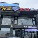 장안황토집 이미지