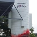 공항슈퍼 이미지