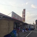 삽교신창집