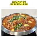 미림이네 | 성인 4명이서 든든히 먹을수있는 감자탕❤️