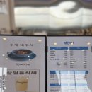 땅끝낚시터 | [포항] 동끝카페 후기｜바다 뷰 맛집으로 유명한 이유