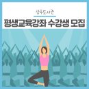 명심보감으로 배우는 한문문법 초급 Ⅱ | 상주시 무료 강좌 :: 경북 상주도서관 2019 하반기 평생교육 프로그램 수강생 모집!(~9.6)