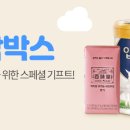 와우유통