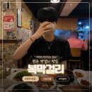 복 - 계양구 | [전주 막걸리 맛집] 삼천동 막걸리골목 복막걸리 방문 후기