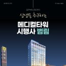 주식회사 타워메디 이미지