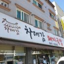 차대감돼지국밥