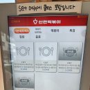 신전떡볶이(파주운정점) 이미지