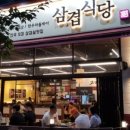 식당205 이미지