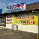 서천베스트학원 - 6820 | 군산 나포 옥구 운전면허학원 핵심 1곳: 초보도 단기 합격 보장