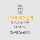 토담스펫 이미지