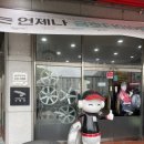 금호타이어 대진대리점 이미지