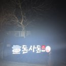 인생고기 | 🍊 제주 고깃집의 완성! 제주 한림 협재 흑돼지 '돈사돈'에서 인생 고기 만나고 온 후기
