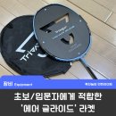 초보자를 위한 타로카드 입문 | 초보라면 무조건 이거.. 배드민턴 입문 라켓 추천! '에어글라이드' 솔직 후기 !!