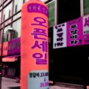 이가네세탁소 이미지