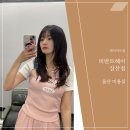 울산 레이어드펌 츄머리 잘하는 삼산 미용실 비반트헤어