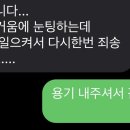 분당이마트에서 쿠폰도용하신분만 (사과문자 받은거 공유합니다.) 이미지