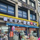 광장온누리약국 네이버블로그