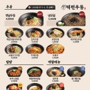역전우동 이미지