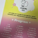 스탠딩에그 콘서트 | 영등포아트홀 기획공연, 스탠딩 에그 콘서트;;공연후기, 영등포아트홀 시야 등