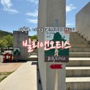 (주)맛미유앤아이 | 인천 영종도 대형 카페 “ 빌리앤오티스 ” 담아왔어요
