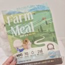 제일팜 | 강아지화식사료 추천 로렌츠 팜밀 자연화식 영양듬뿍 영양식 후기
