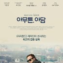 아담 이미지