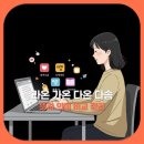 가온다솜어린이집 이미지