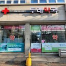 세류정형외과의원 네이버블로그