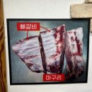 3474 | [군포 맛집] 인생갈비 발견! 전국 유일 '갈비카세' 군포갈비 돼지생뼈갈비 솔직후기