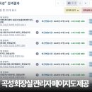 도림사 관광지(주차장) 이미지